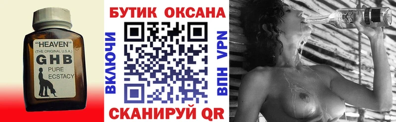 Купить  Жердевка  БУТИРАТ 99% 
