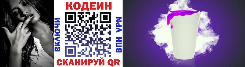 Купить закладки  Жердевка  Кодеин Purple Drank 