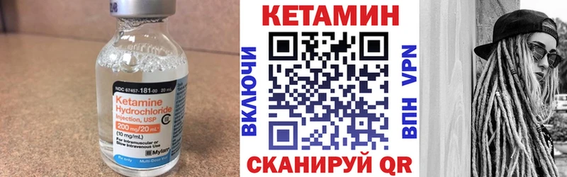 КЕТАМИН VHQ Купить закладки Жердевка