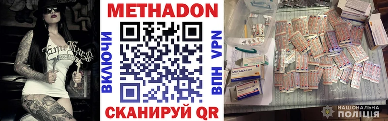 Купить где Жердевка Метадон кристалл